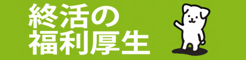 株式会社　全国葬儀サービス