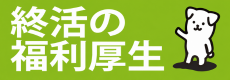 株式会社　全国葬儀サービス